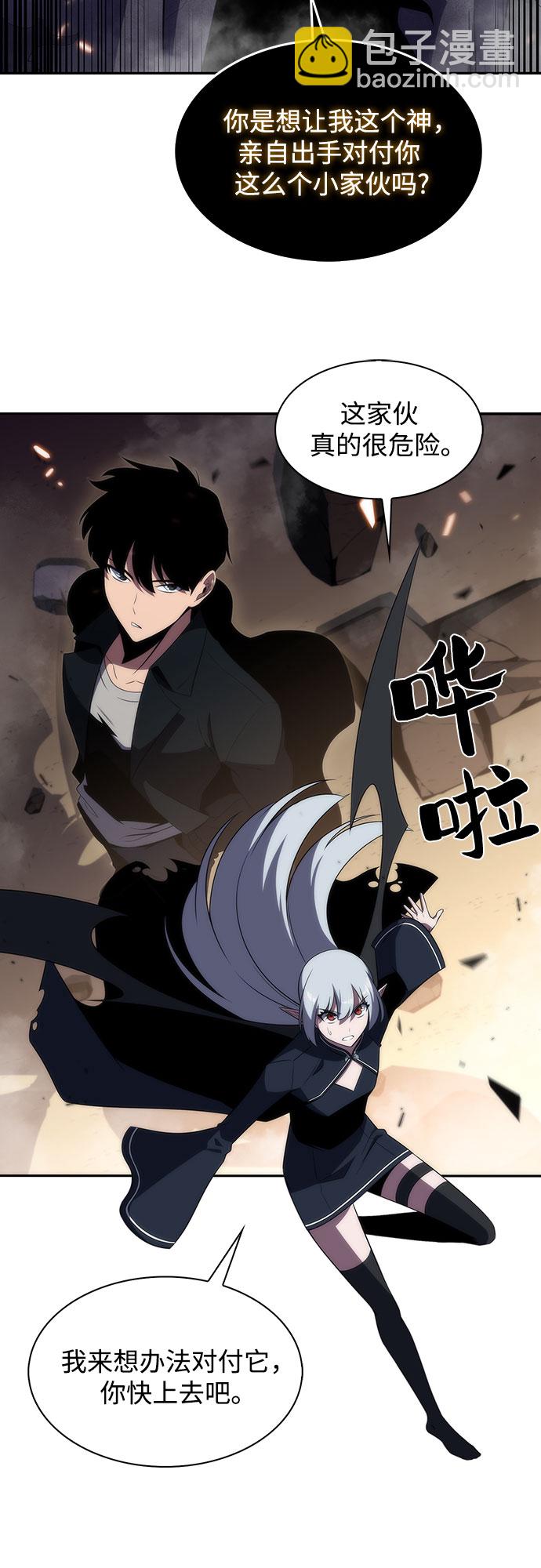 🍘我独自满级新手 [第29话] 无限繁殖（1） 第4页