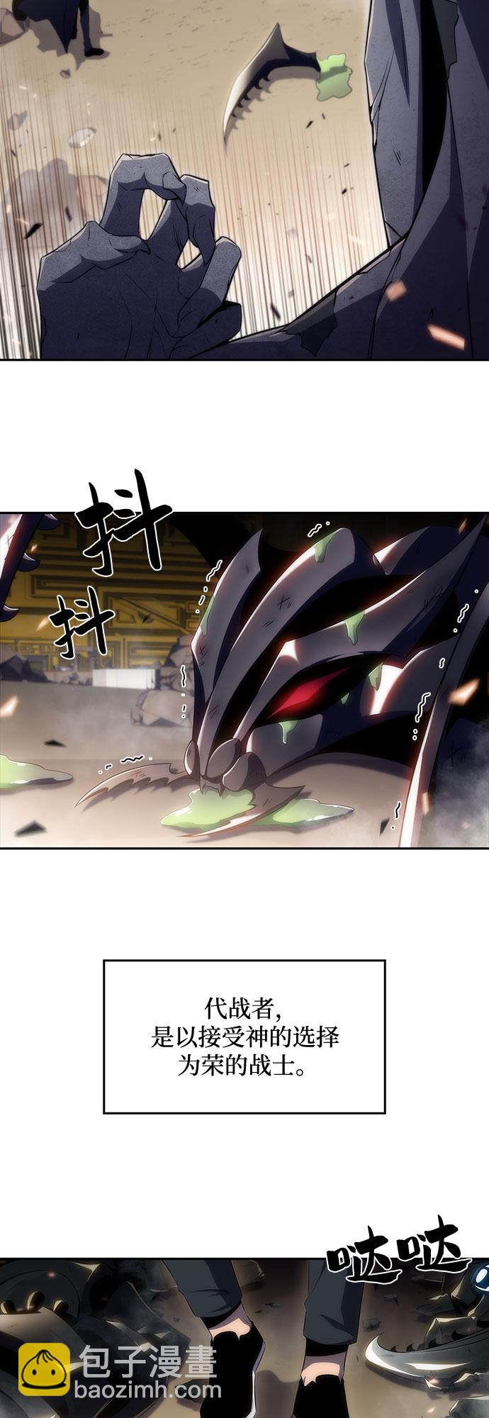 🍘我独自满级新手 [第29话] 无限繁殖（1） 第43页