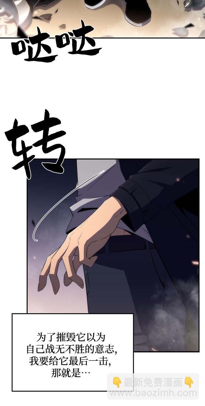 🍘我独自满级新手 [第29话] 无限繁殖（1） 第44页
