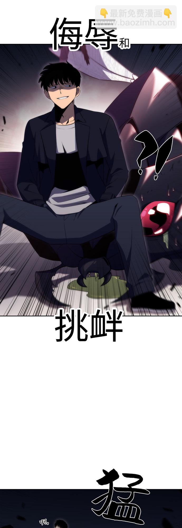 🍘我独自满级新手 [第29话] 无限繁殖（1） 第45页