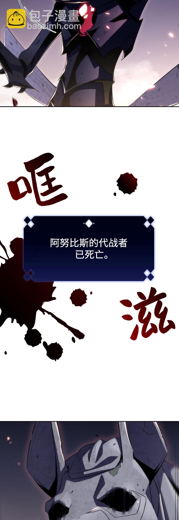 🍘我独自满级新手 [第29话] 无限繁殖（1） 第47页