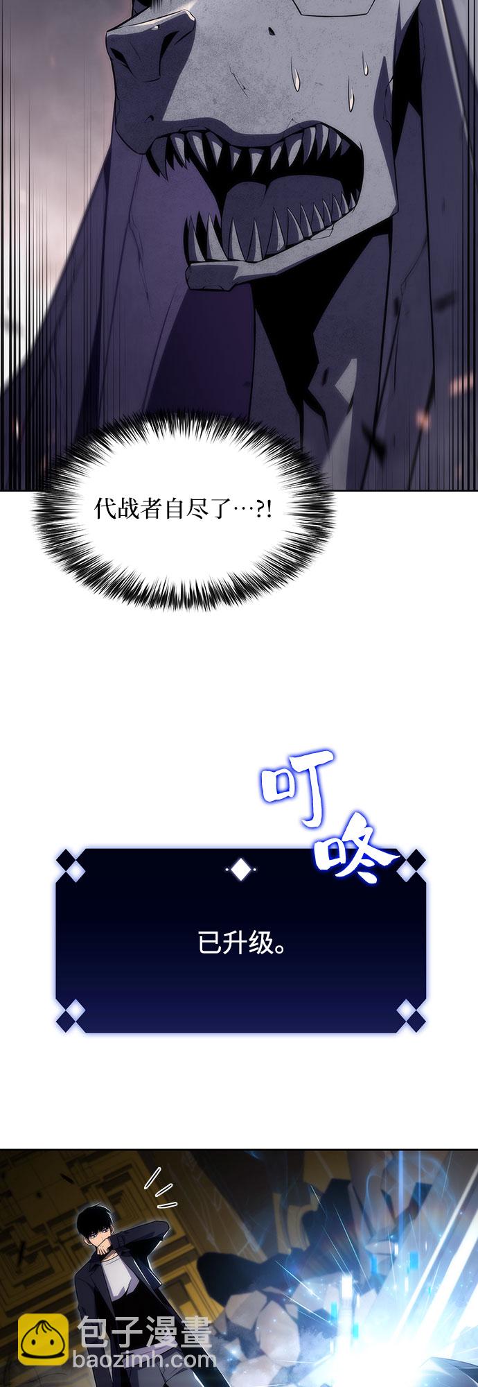 🍘我独自满级新手 [第29话] 无限繁殖（1） 第48页