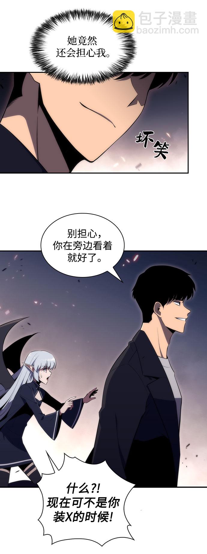 🍘我独自满级新手 [第29话] 无限繁殖（1） 第5页