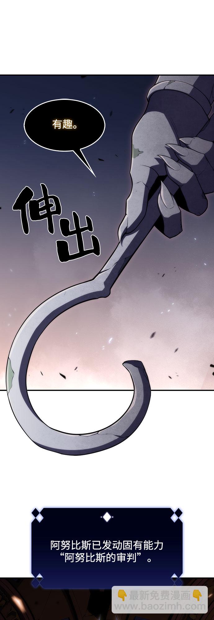 🍘我独自满级新手 [第29话] 无限繁殖（1） 第7页