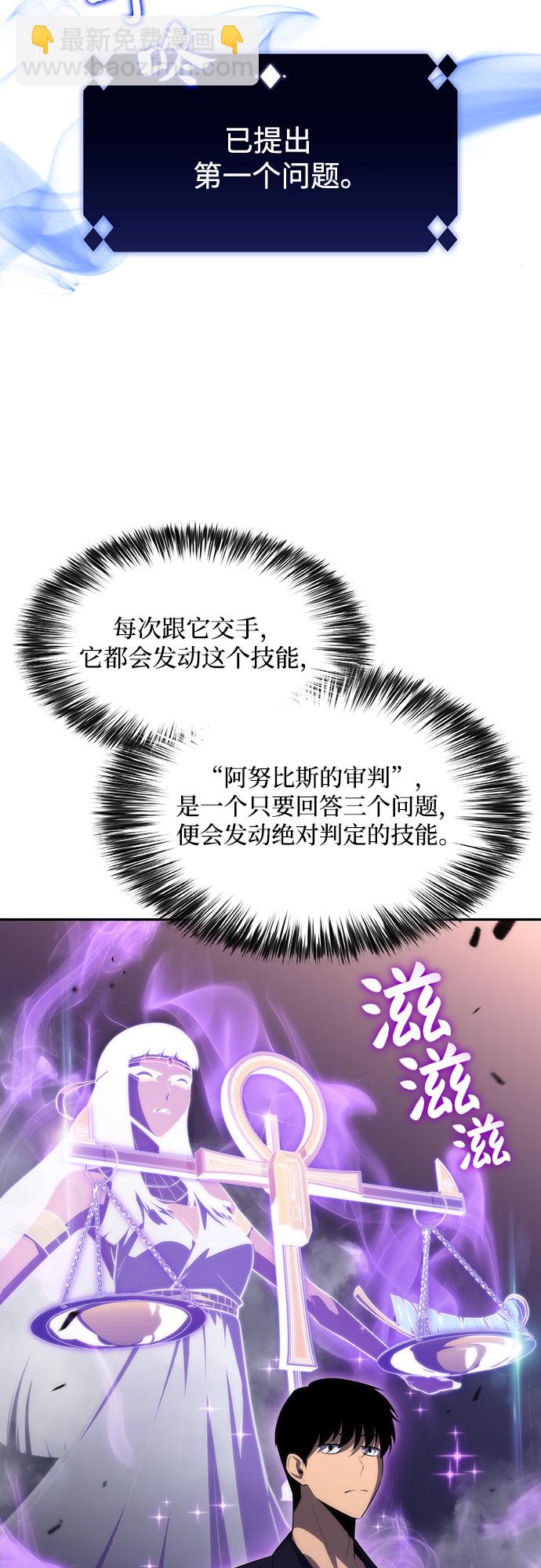 🍘我独自满级新手 [第29话] 无限繁殖（1） 第9页