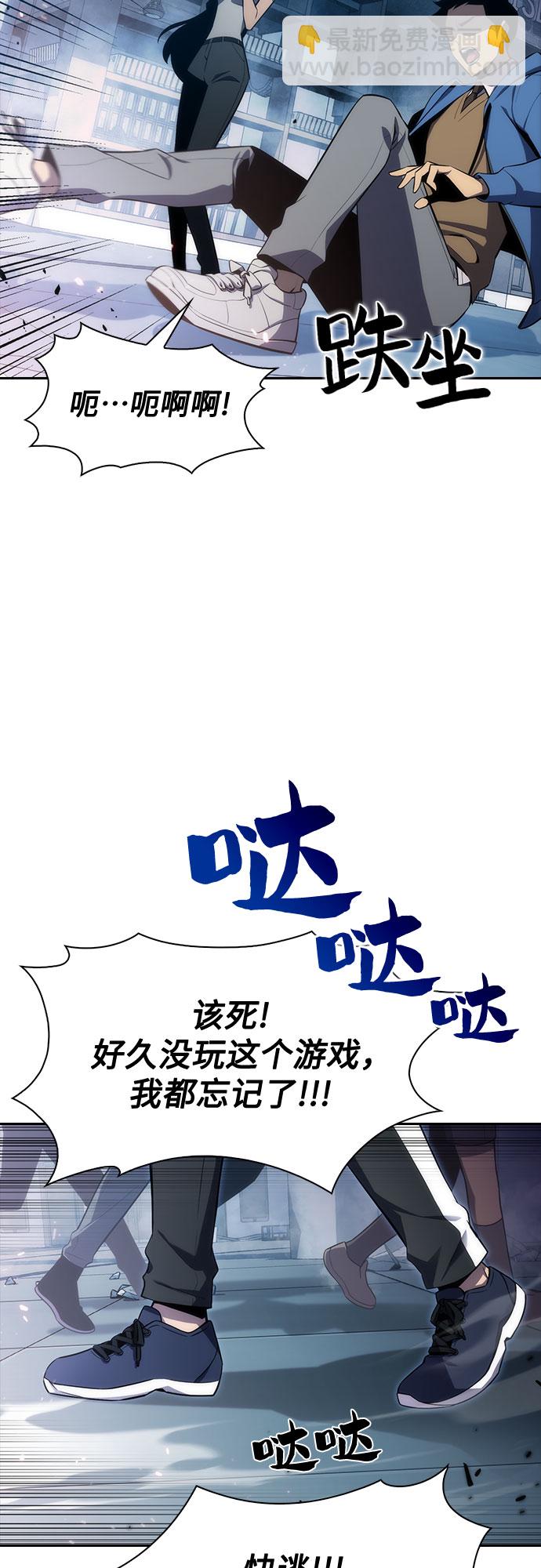 🍘我独自满级新手 [第3话] 贪欲红树（1） 第12页
