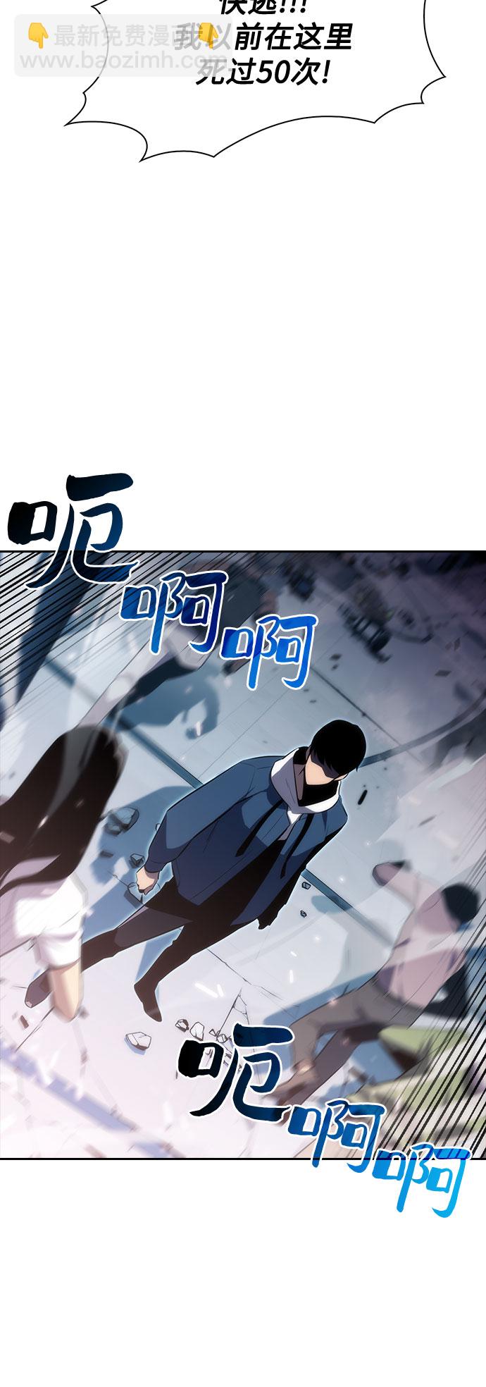 🍘我独自满级新手 [第3话] 贪欲红树（1） 第13页