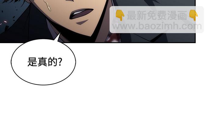 🍘我独自满级新手 [第3话] 贪欲红树（1） 第17页