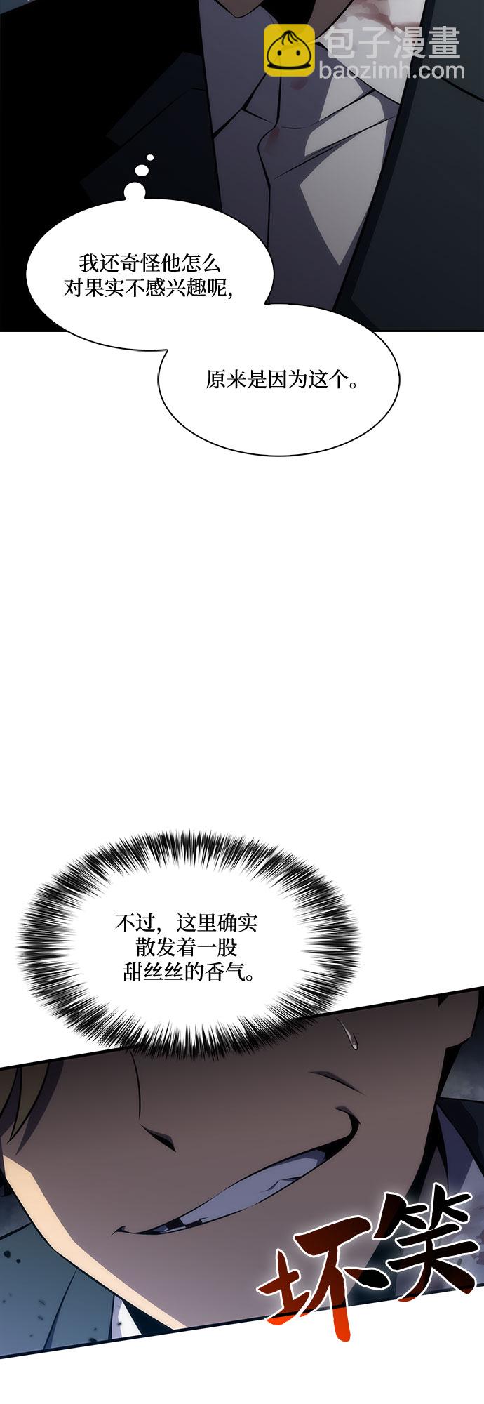 🍘我独自满级新手 [第3话] 贪欲红树（1） 第19页