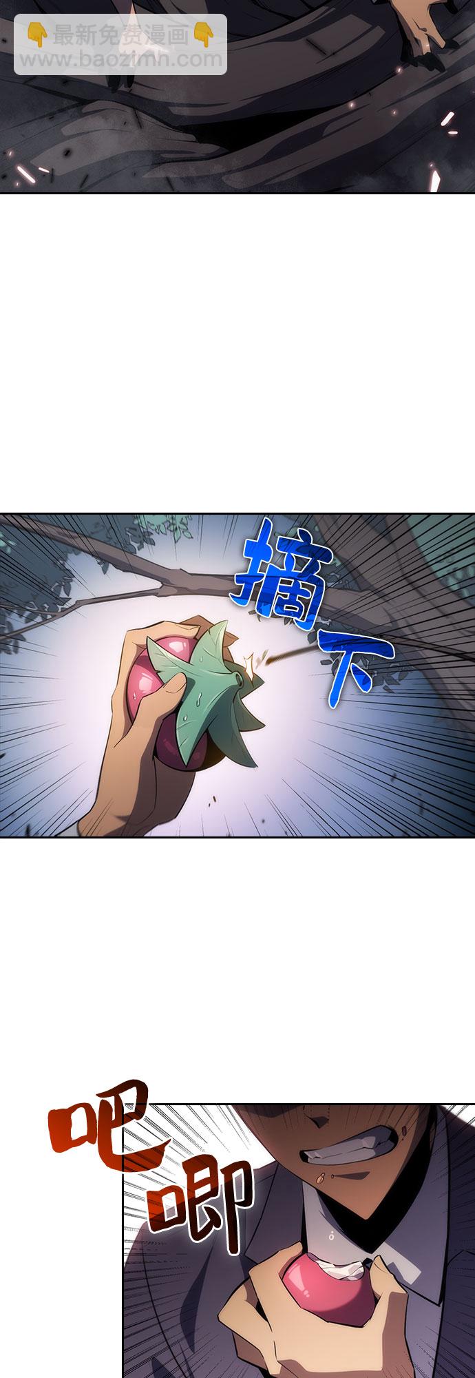 🍘我独自满级新手 [第3话] 贪欲红树（1） 第2页