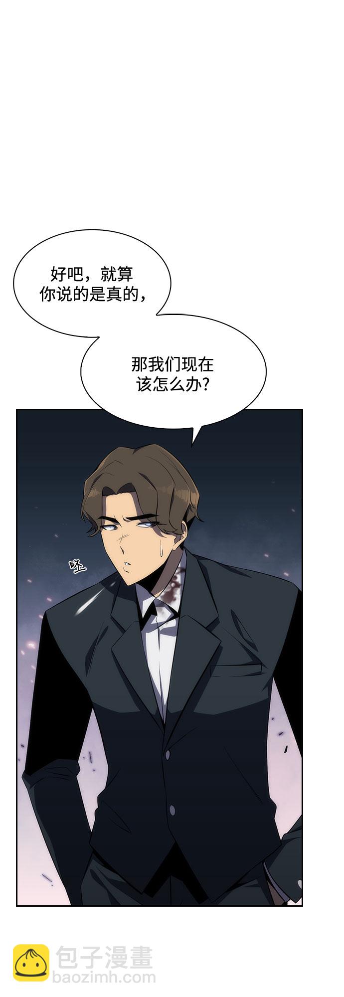 🍘我独自满级新手 [第3话] 贪欲红树（1） 第20页