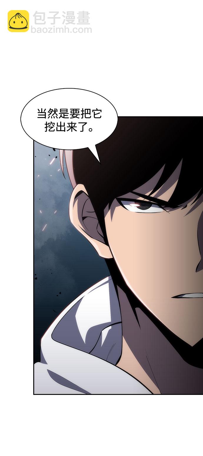 🍘我独自满级新手 [第3话] 贪欲红树（1） 第21页