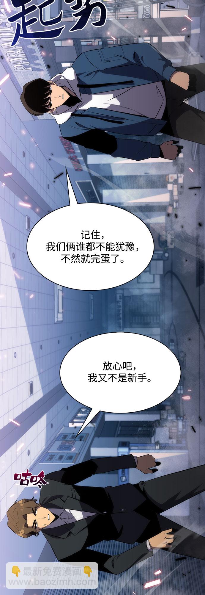 🍘我独自满级新手 [第3话] 贪欲红树（1） 第24页