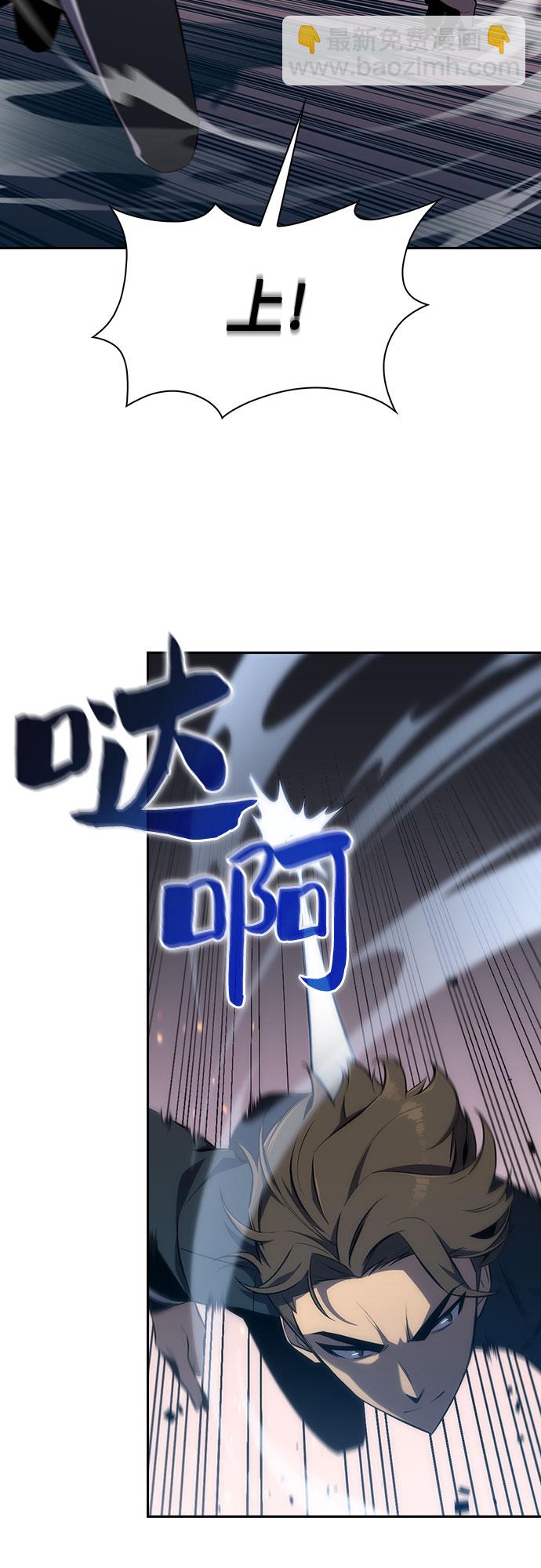 🍘我独自满级新手 [第3话] 贪欲红树（1） 第27页