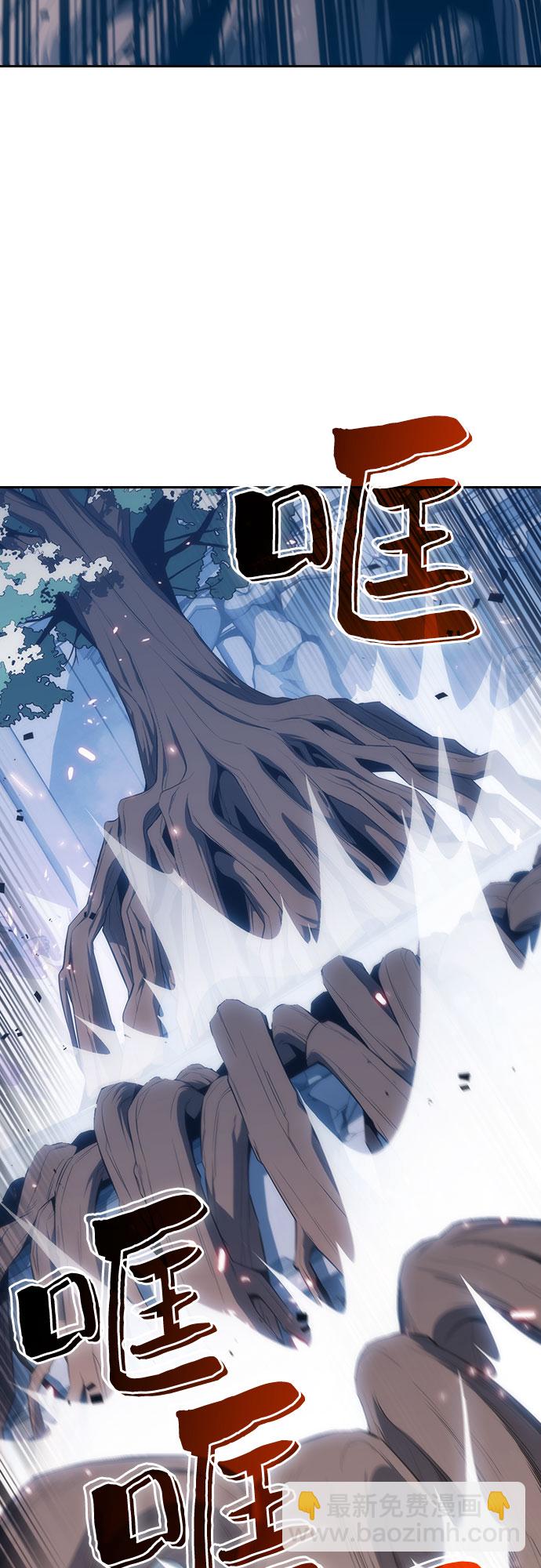 🍘我独自满级新手 [第3话] 贪欲红树（1） 第29页