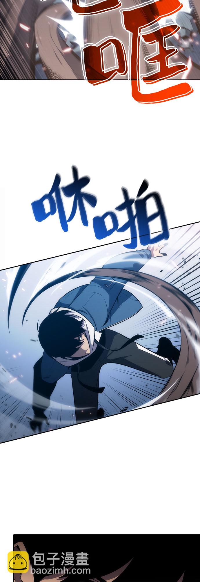 🍘我独自满级新手 [第3话] 贪欲红树（1） 第30页