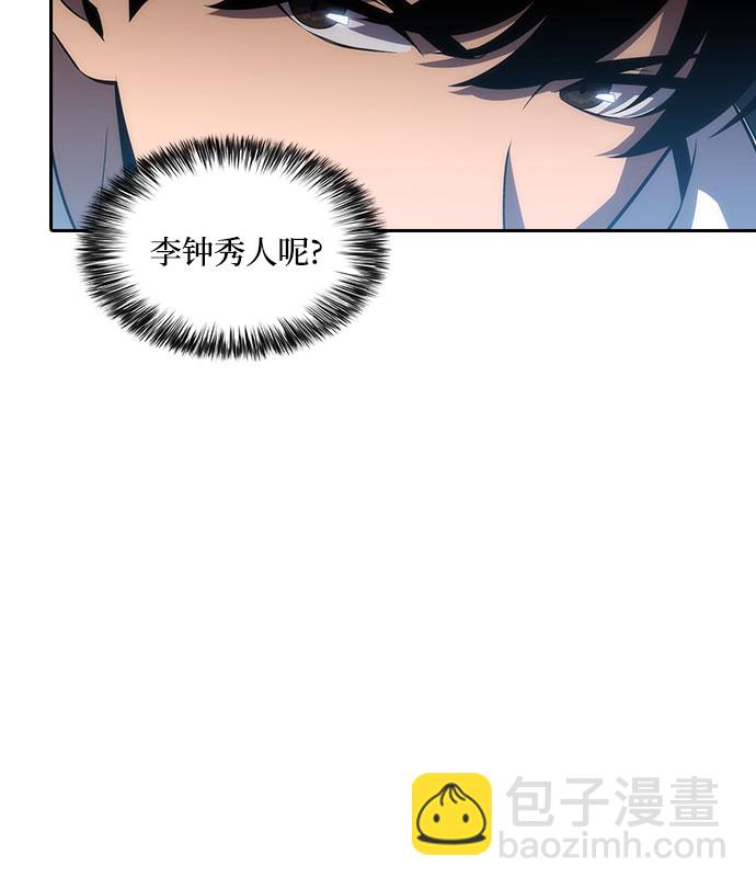 🍘我独自满级新手 [第3话] 贪欲红树（1） 第31页