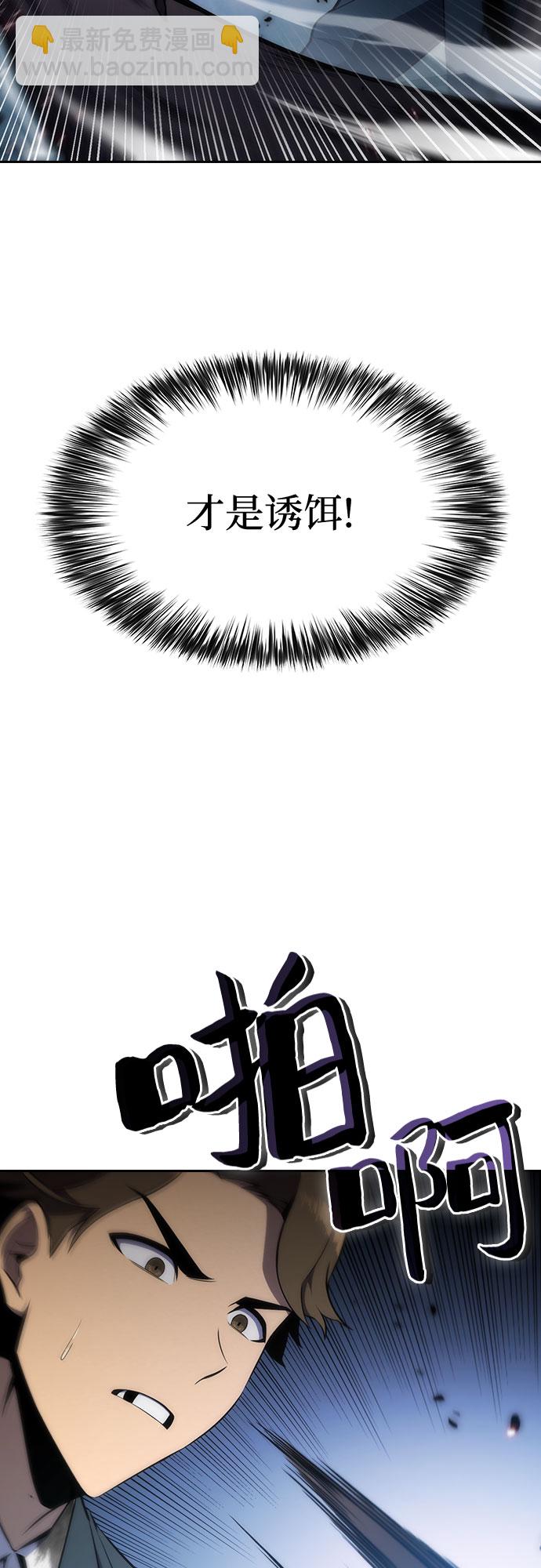 🍘我独自满级新手 [第3话] 贪欲红树（1） 第37页