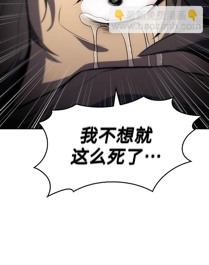 🍘我独自满级新手 [第3话] 贪欲红树（1） 第43页