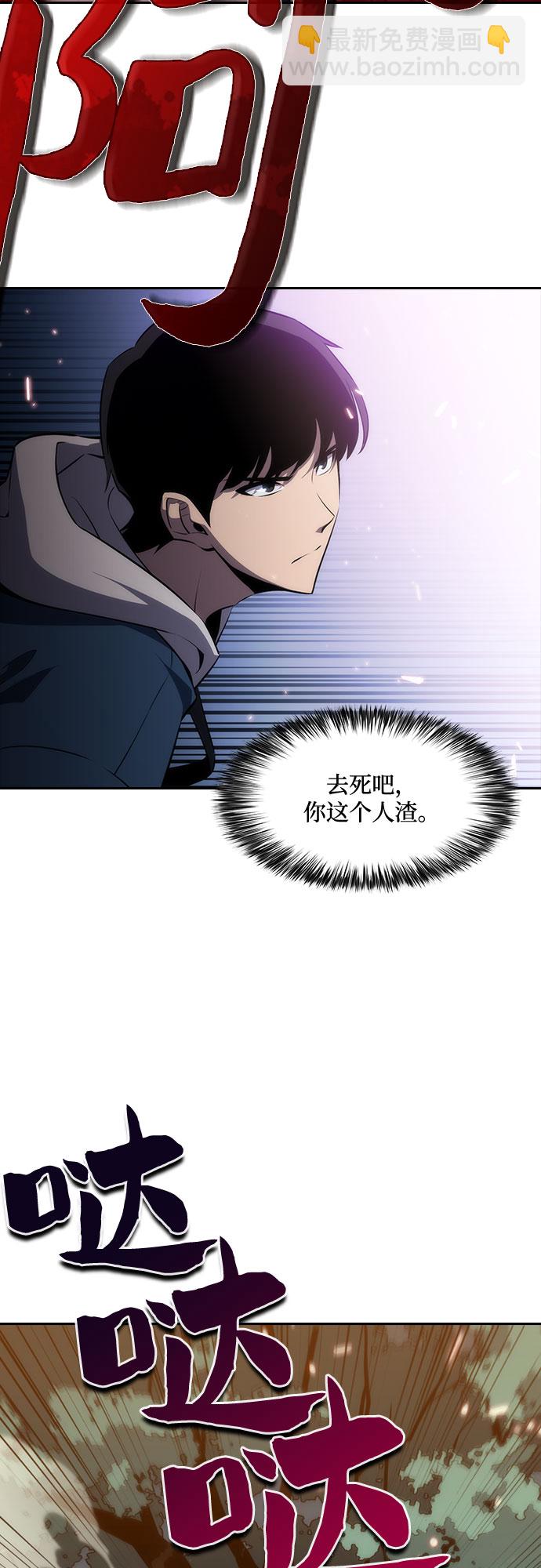 🍘我独自满级新手 [第3话] 贪欲红树（1） 第45页