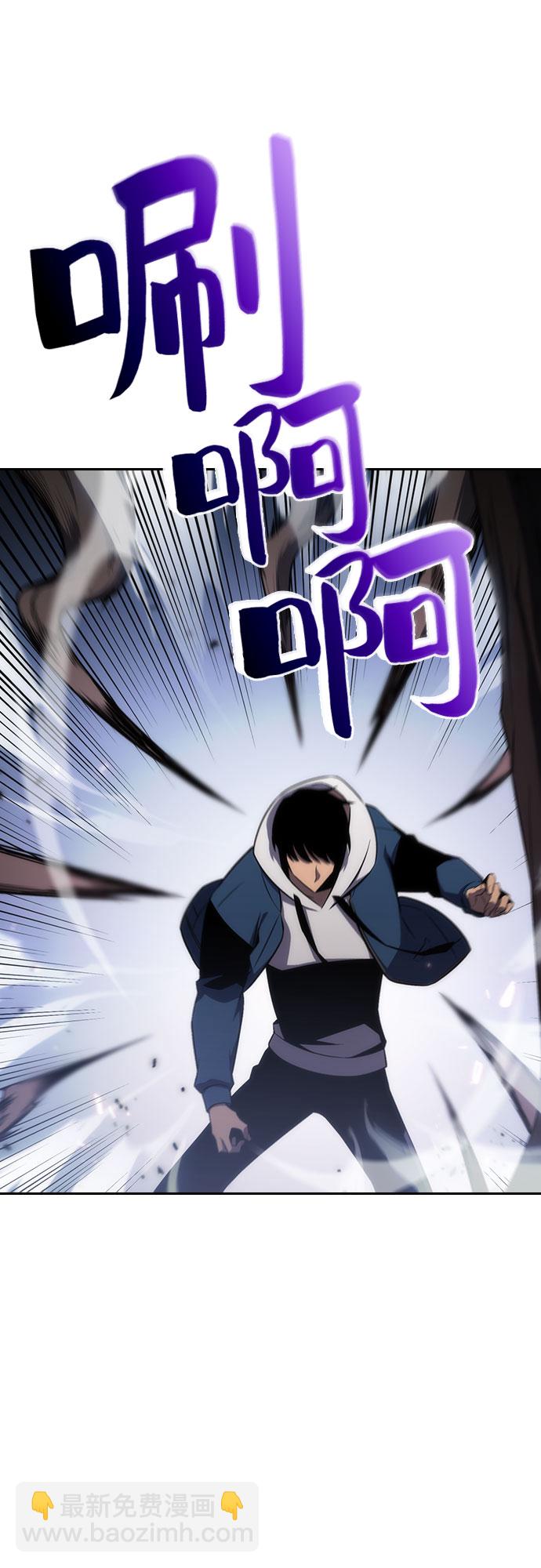 🍘我独自满级新手 [第3话] 贪欲红树（1） 第47页