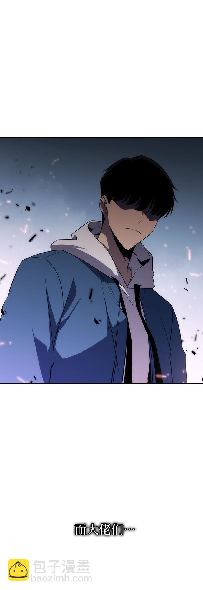 🍘我独自满级新手 [第3话] 贪欲红树（1） 第6页