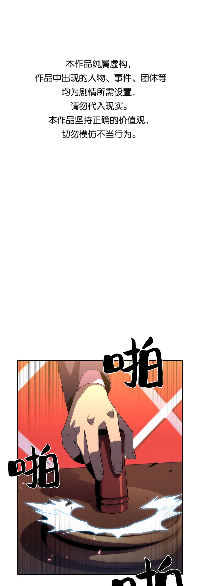 🍘我独自满级新手 [第31话] 剑圣的提议 第1页