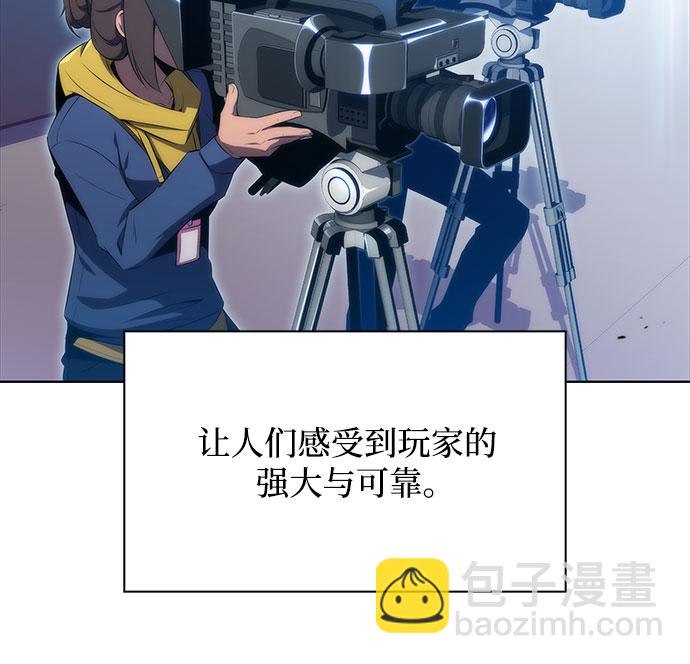 🍘我独自满级新手 [第31话] 剑圣的提议 第13页