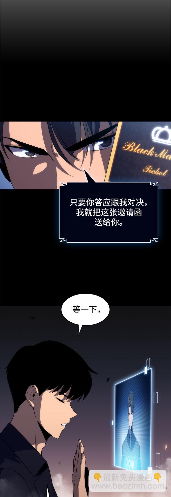 🍘我独自满级新手 [第31话] 剑圣的提议 第15页