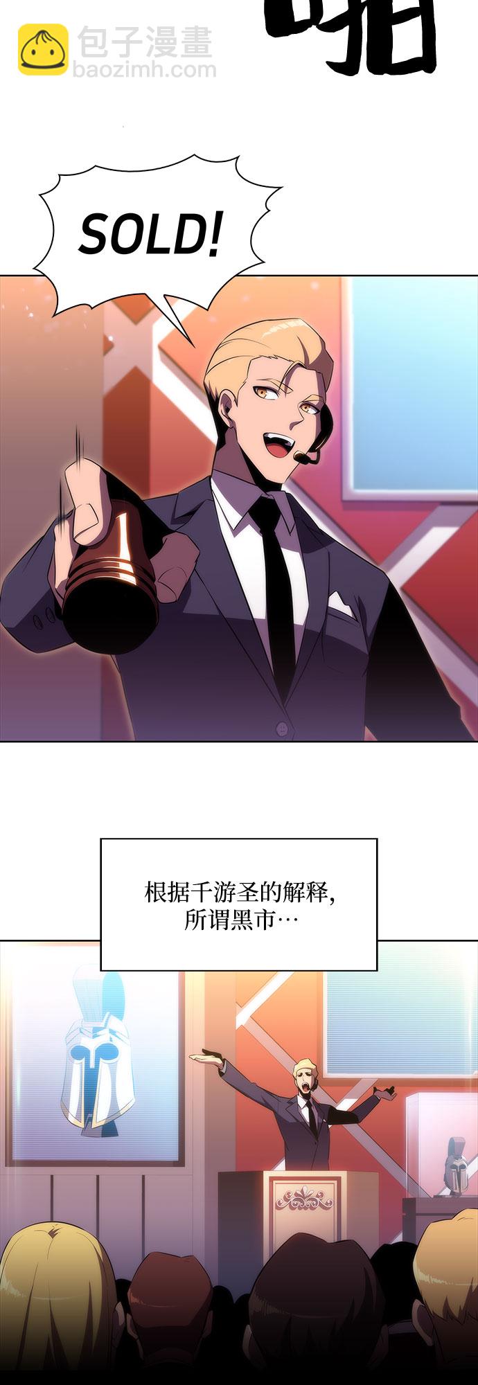 🍘我独自满级新手 [第31话] 剑圣的提议 第2页