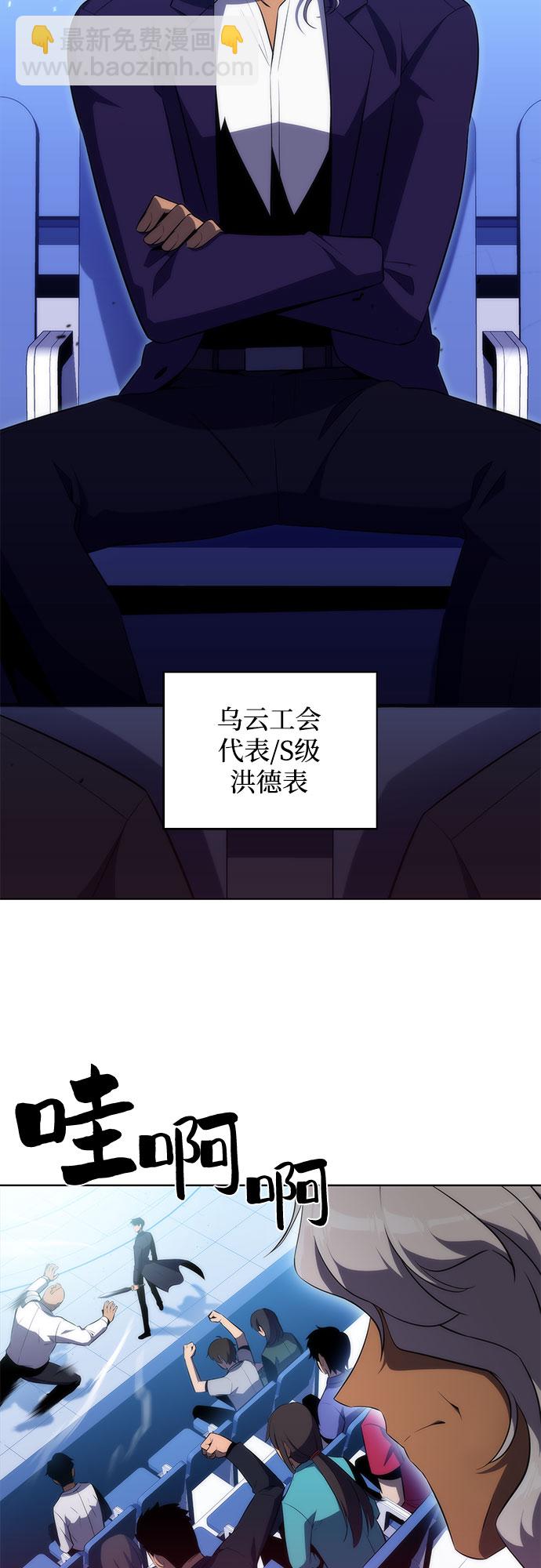 🍘我独自满级新手 [第31话] 剑圣的提议 第26页