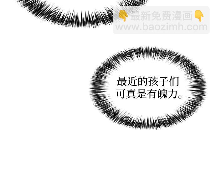 🍘我独自满级新手 [第31话] 剑圣的提议 第29页