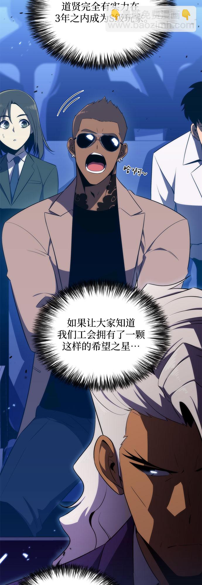 🍘我独自满级新手 [第31话] 剑圣的提议 第33页