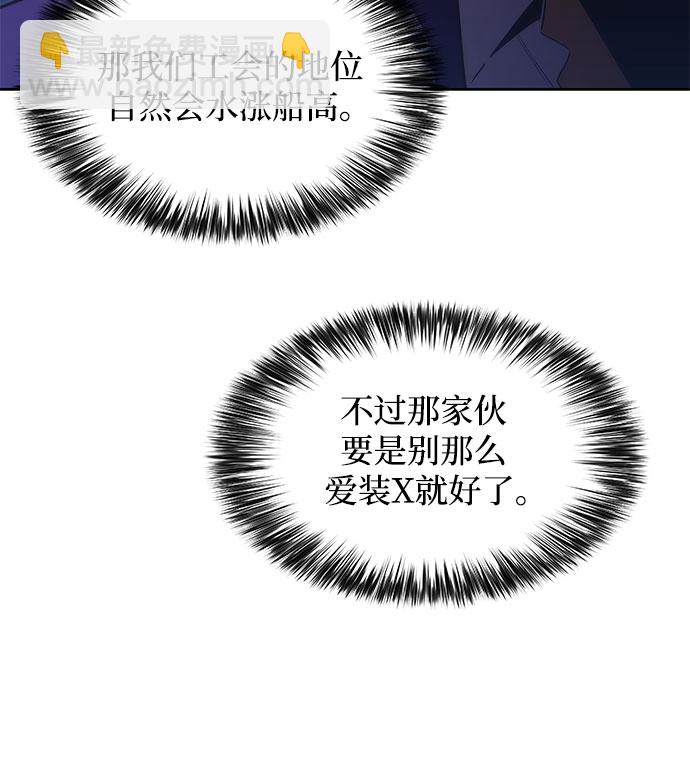 🍘我独自满级新手 [第31话] 剑圣的提议 第34页