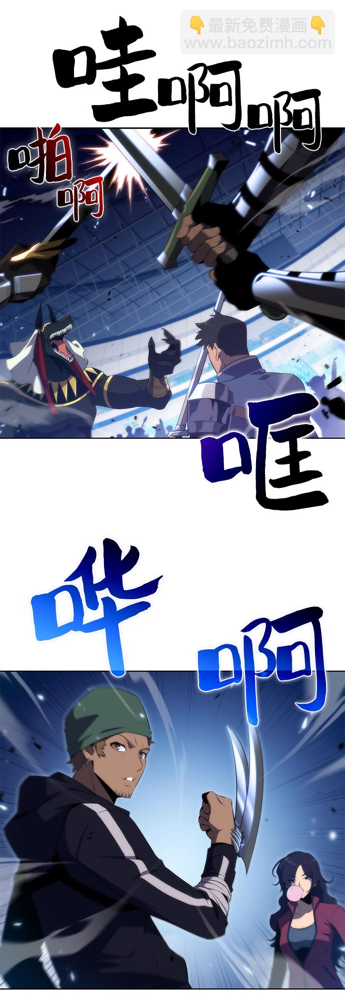 🍘我独自满级新手 [第31话] 剑圣的提议 第35页