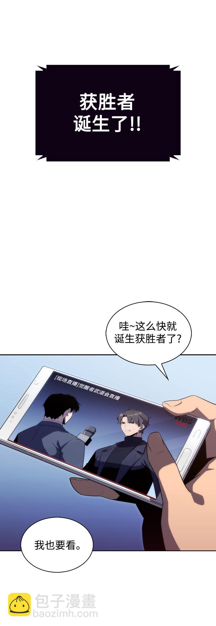 🍘我独自满级新手 [第31话] 剑圣的提议 第39页