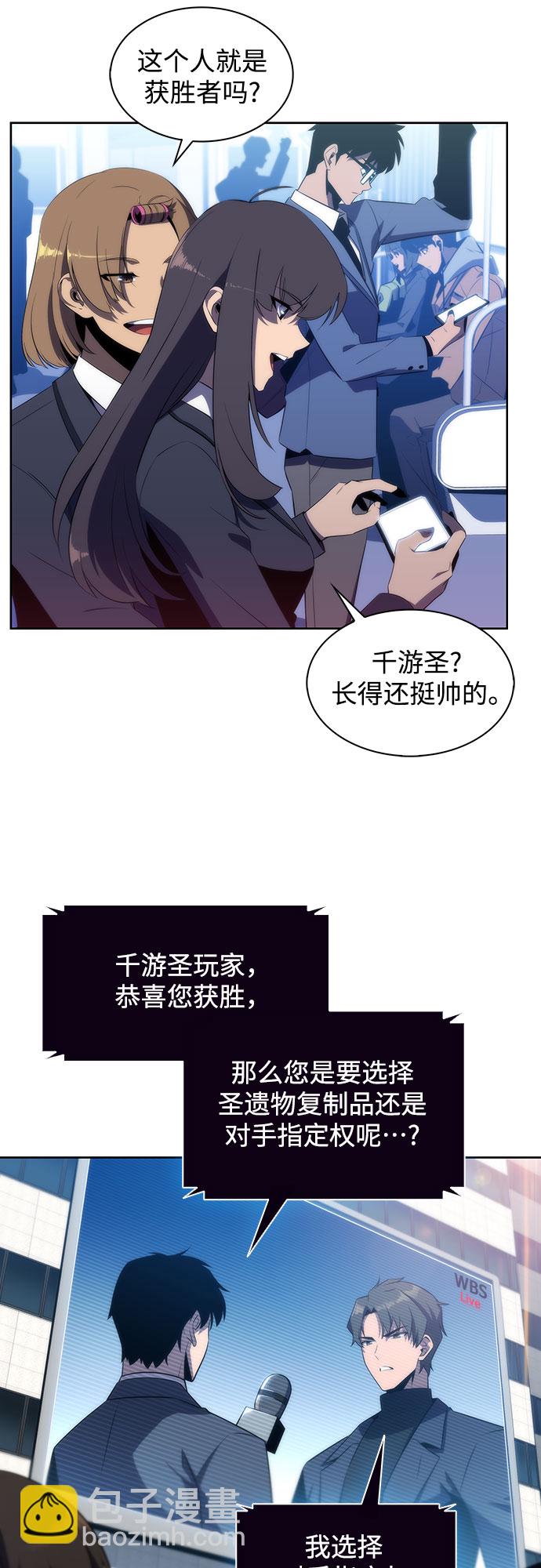 🍘我独自满级新手 [第31话] 剑圣的提议 第40页