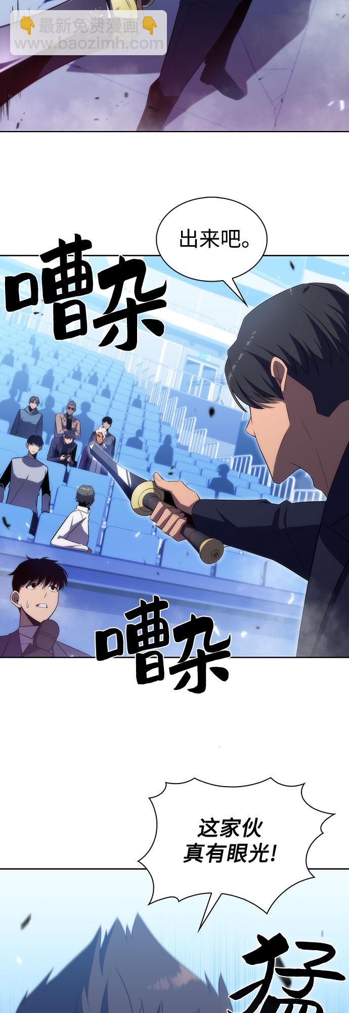 🍘我独自满级新手 [第31话] 剑圣的提议 第42页