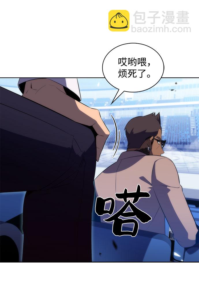 🍘我独自满级新手 [第31话] 剑圣的提议 第46页