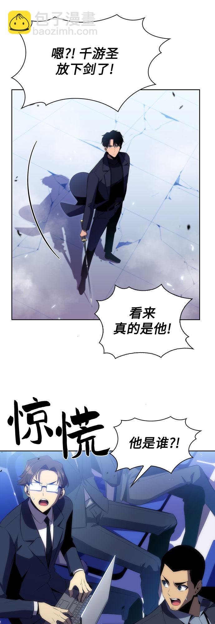 🍘我独自满级新手 [第31话] 剑圣的提议 第48页
