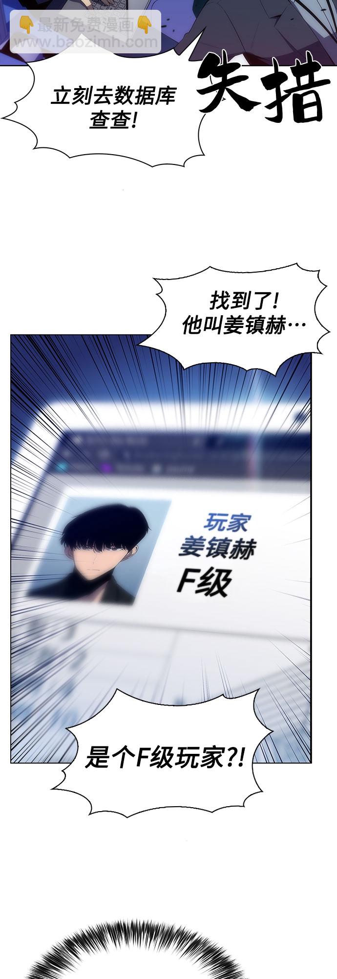 🍘我独自满级新手 [第31话] 剑圣的提议 第49页