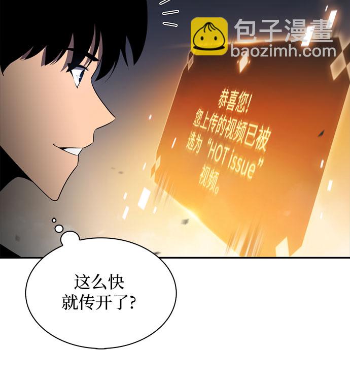 🍘我独自满级新手 [第31话] 剑圣的提议 第5页