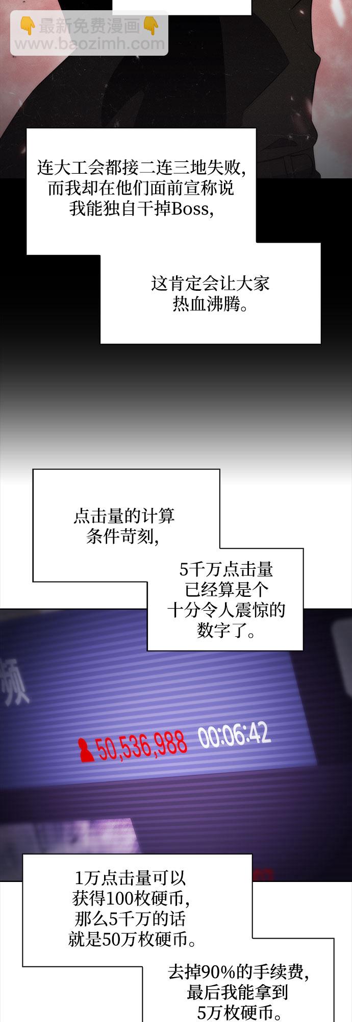 🍘我独自满级新手 [第31话] 剑圣的提议 第9页