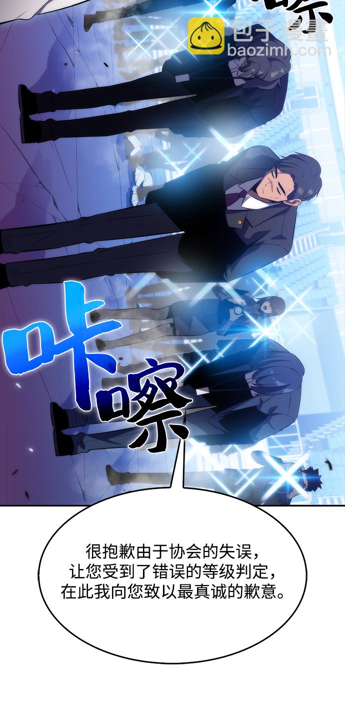 🍘我独自满级新手 [第33话] 黑市（1） 第11页