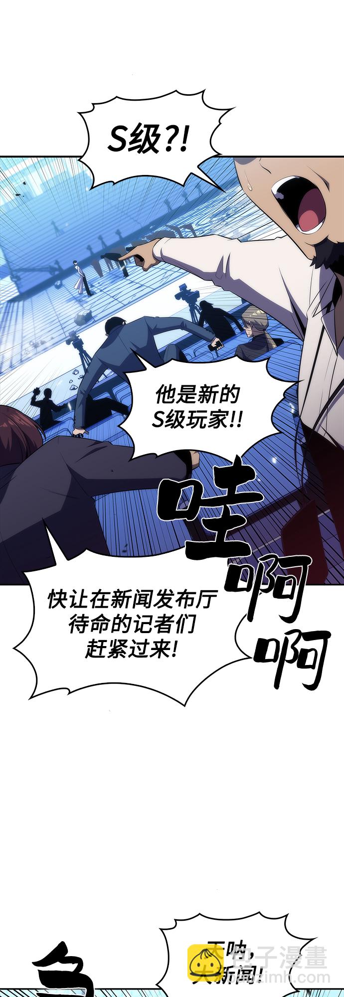 🍘我独自满级新手 [第33话] 黑市（1） 第12页