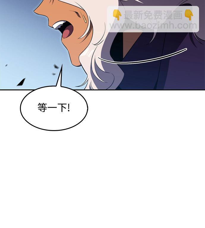 🍘我独自满级新手 [第33话] 黑市（1） 第16页