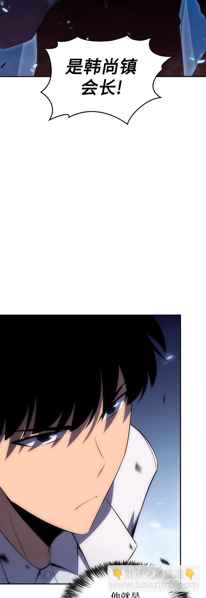🍘我独自满级新手 [第33话] 黑市（1） 第2页