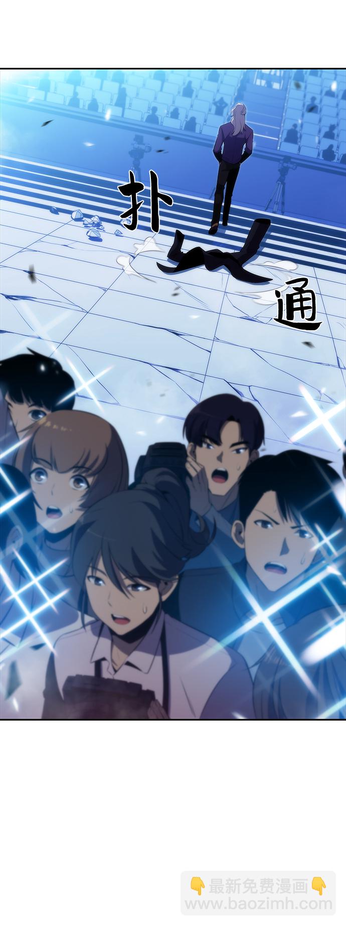 🍘我独自满级新手 [第33话] 黑市（1） 第21页