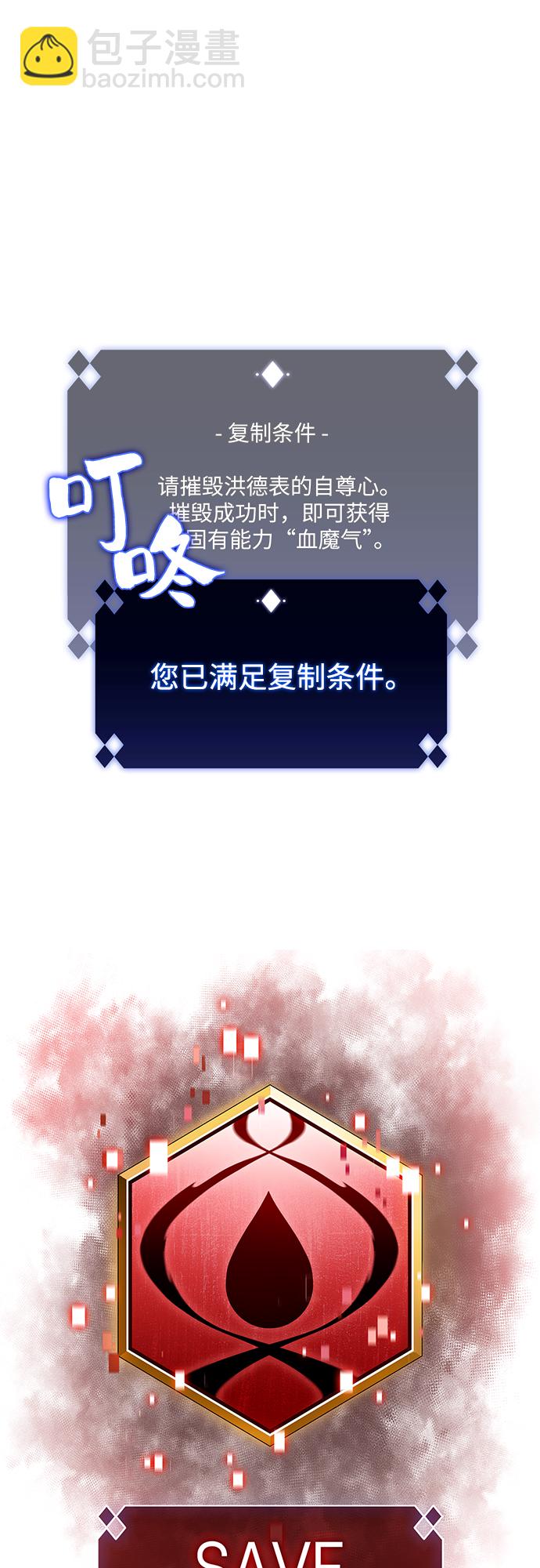 🍘我独自满级新手 [第33话] 黑市（1） 第22页