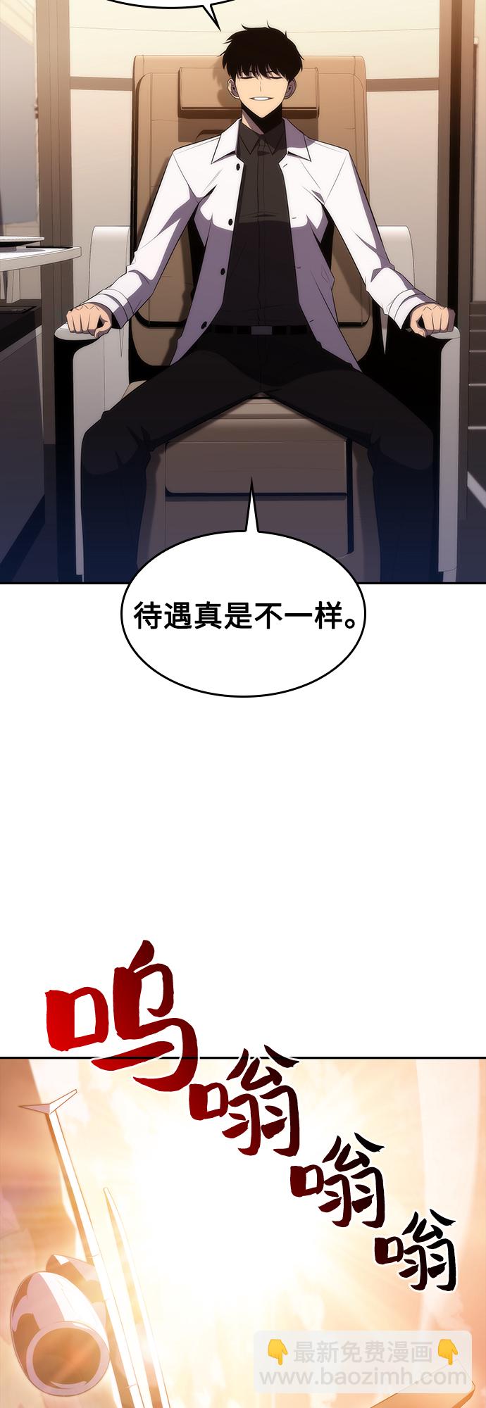 🍘我独自满级新手 [第33话] 黑市（1） 第27页